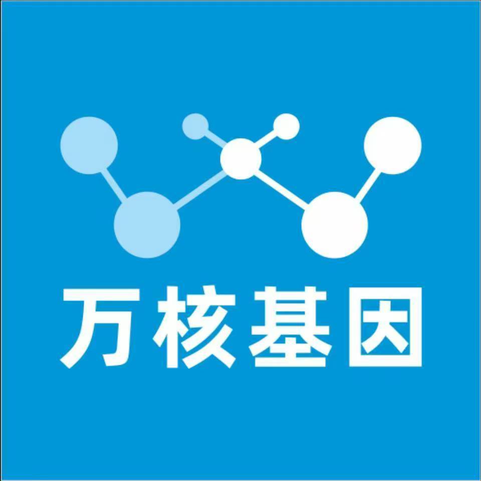 惠州惠城区万核基因DNA检测咨询中心